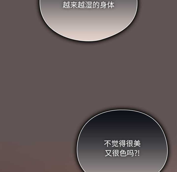 請弄臟我的女朋友第32話