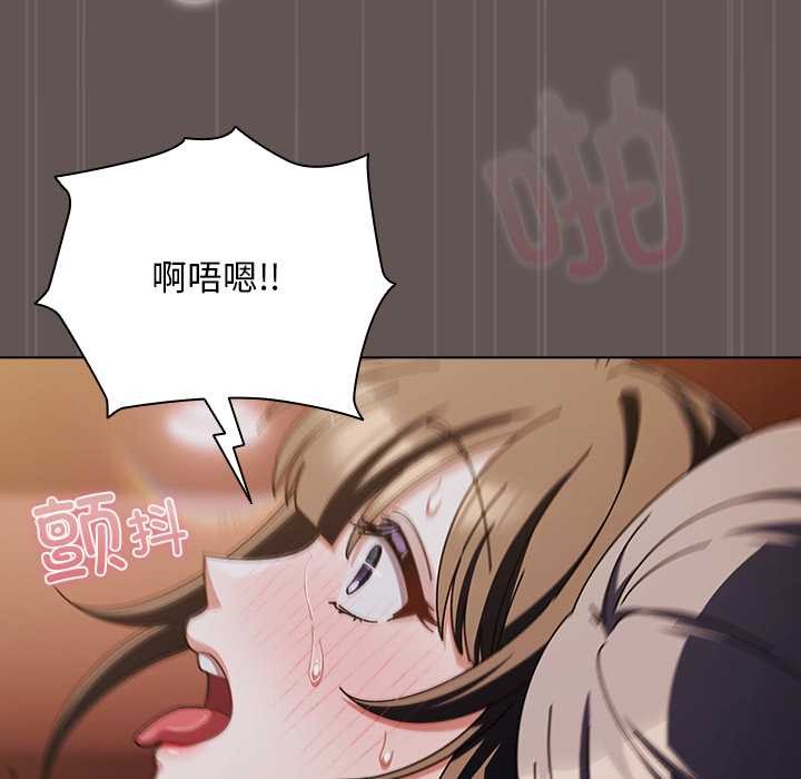 請弄臟我的女朋友第32話