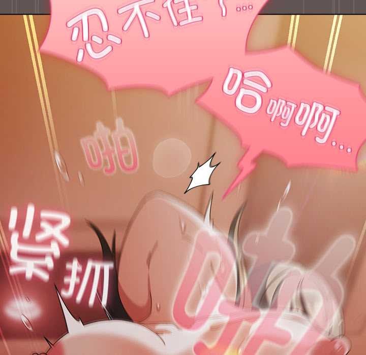 請弄臟我的女朋友第32話