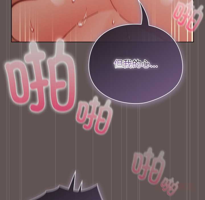 請弄臟我的女朋友第32話