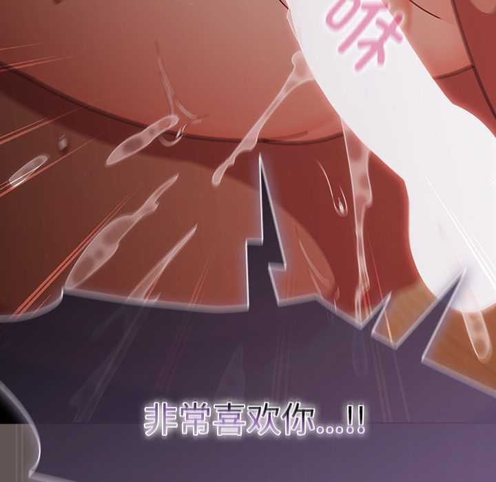 請弄臟我的女朋友第32話