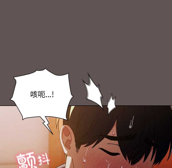 請弄臟我的女朋友第32話