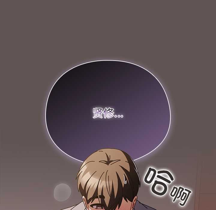 請弄臟我的女朋友第32話