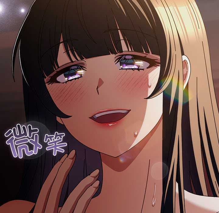 請弄臟我的女朋友第32話