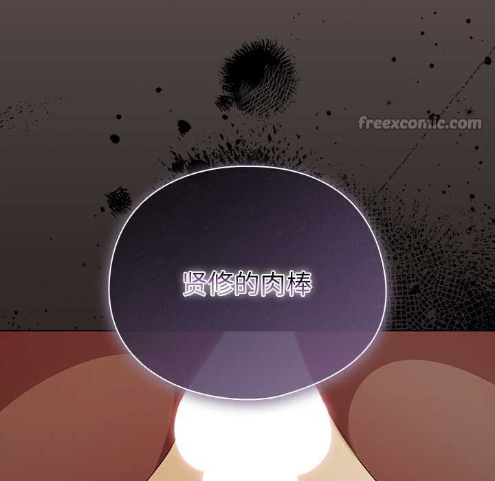 請弄臟我的女朋友第32話