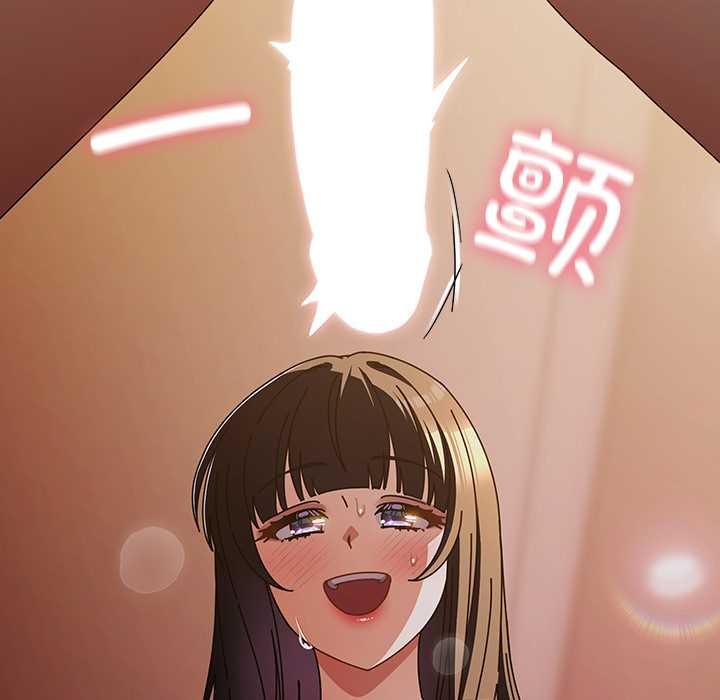 請弄臟我的女朋友第32話