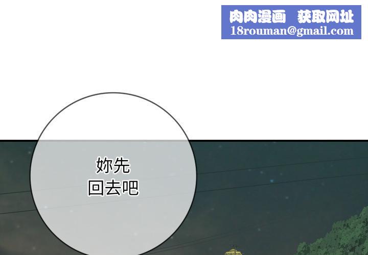 再愛我一次第46話