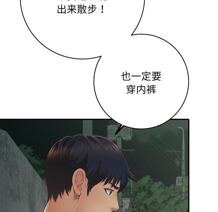 再愛我一次第46話