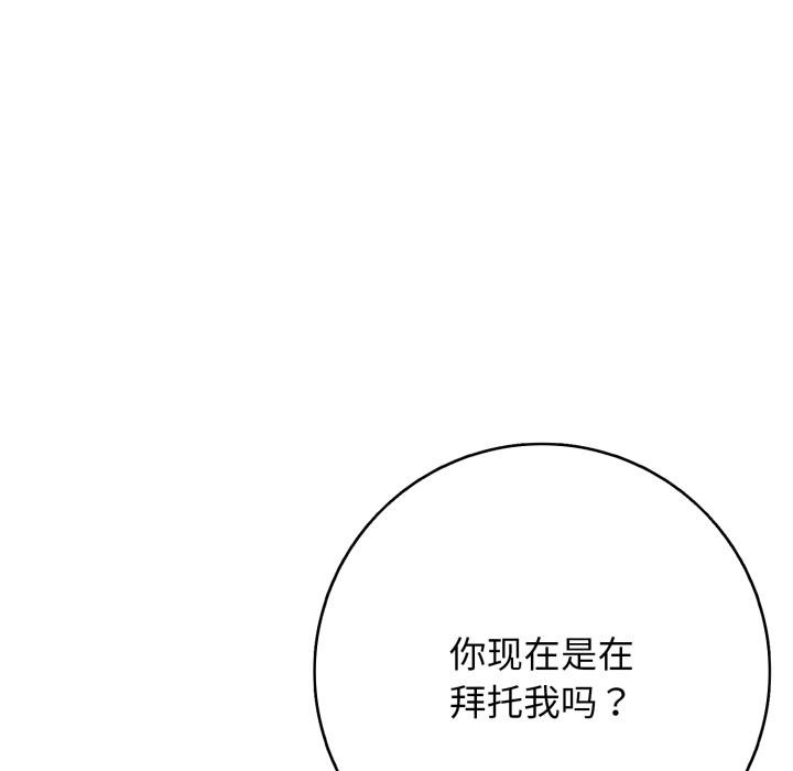 再愛我一次第46話
