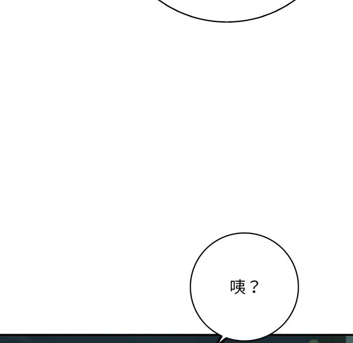 再愛我一次第46話