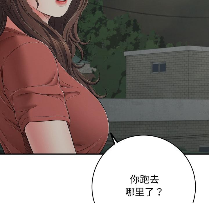 再愛我一次第46話