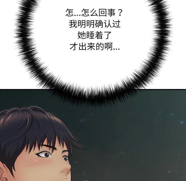 再愛我一次第46話