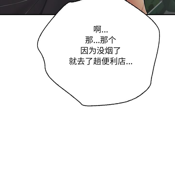 再愛我一次第46話