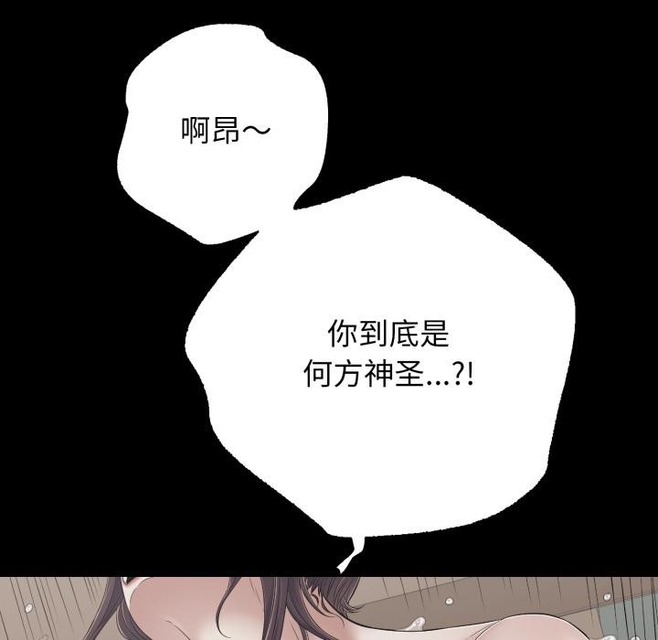 再愛我一次第46話