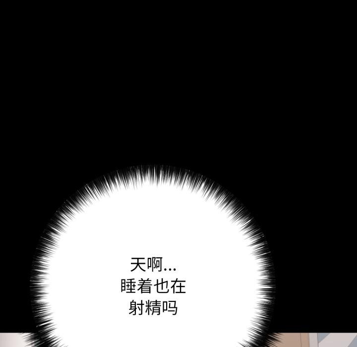 再愛我一次第46話