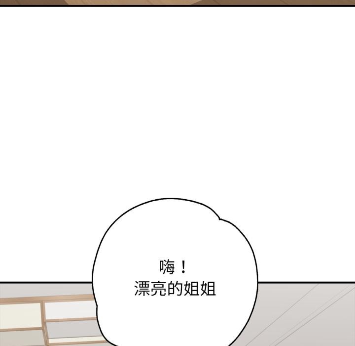 再愛我一次第46話