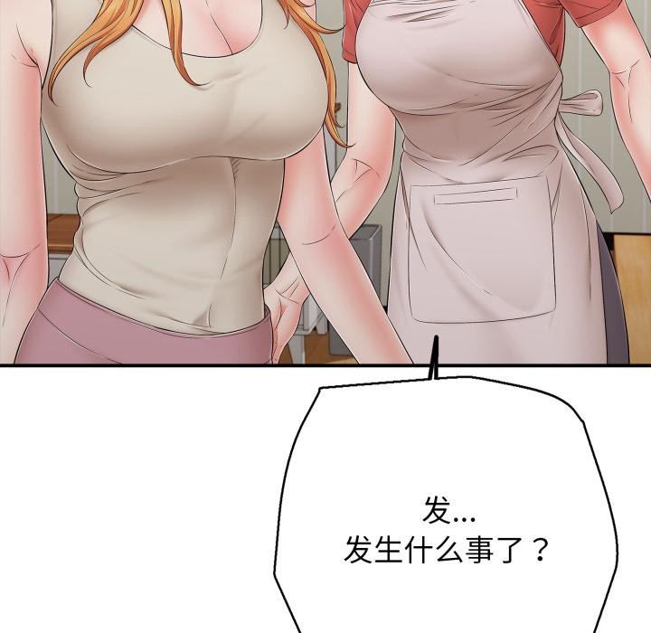 再愛我一次第46話