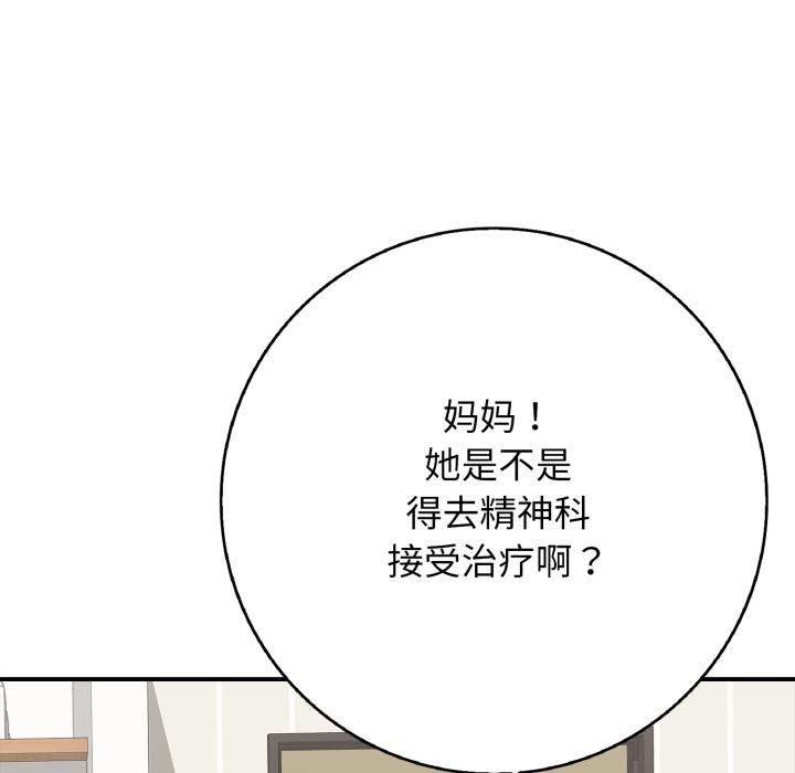 再愛我一次第46話