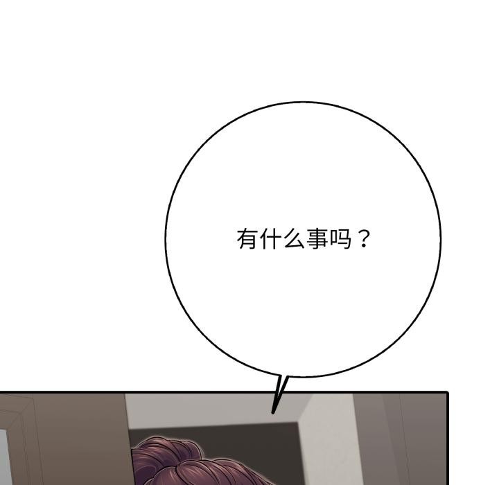 再愛我一次第46話