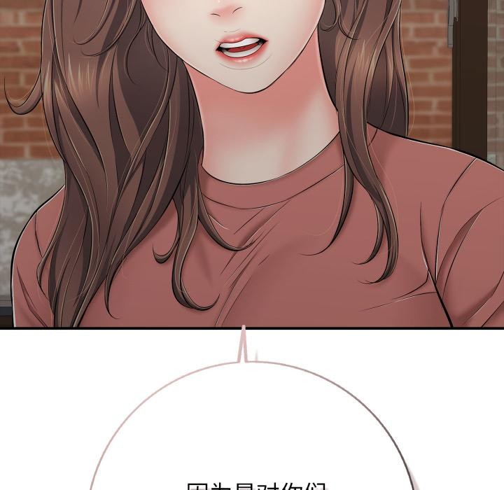 再愛我一次第46話