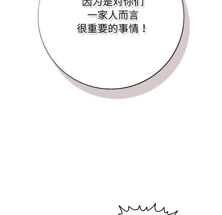 再愛我一次第46話