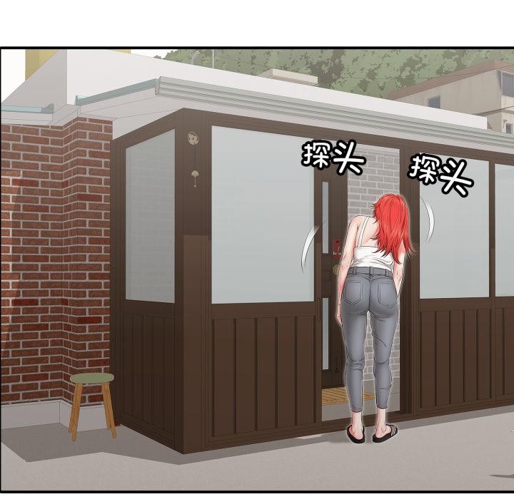 再愛我一次第46話