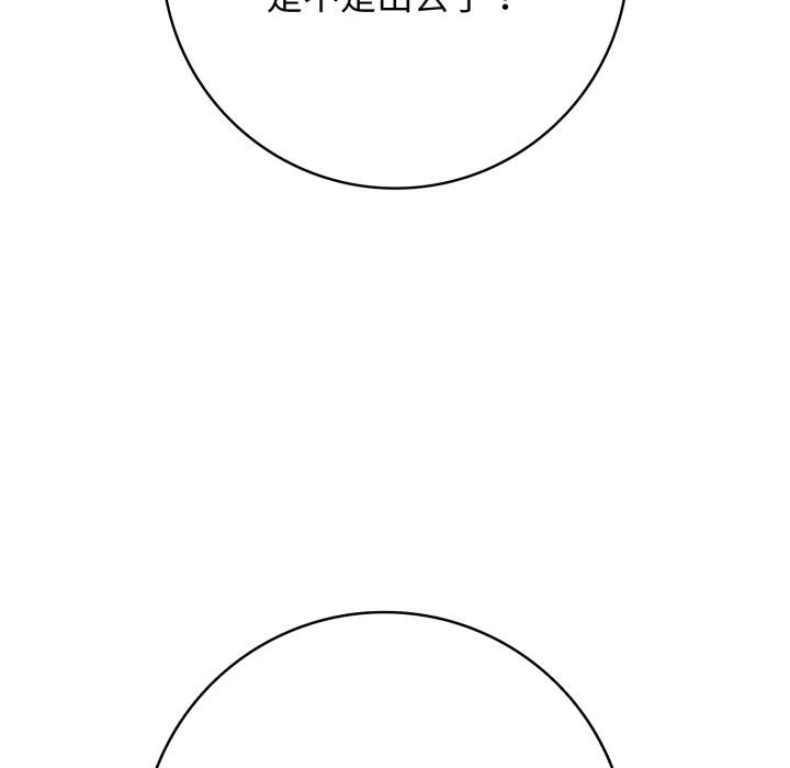 再愛我一次第46話