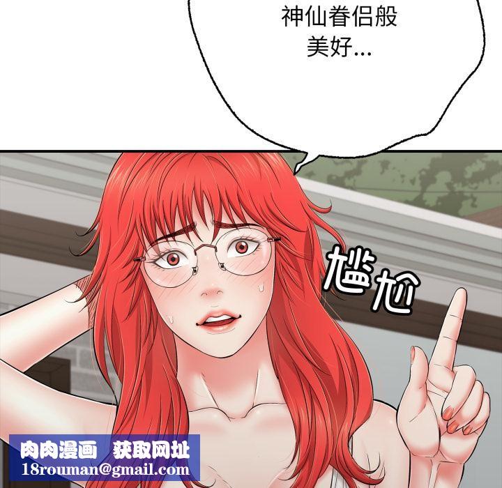 再愛我一次第46話