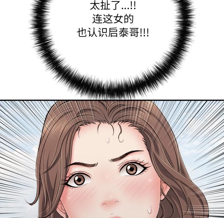 再愛我一次第46話