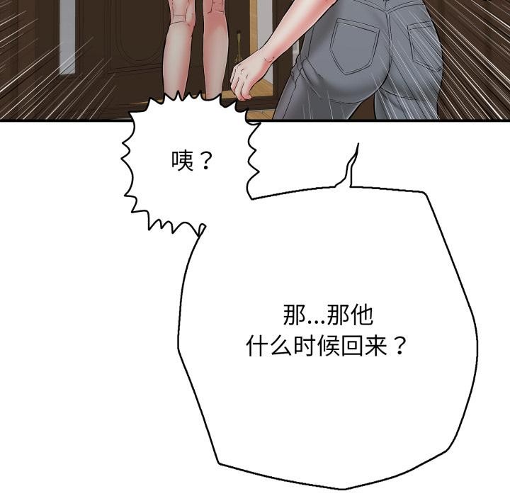 再愛我一次第46話