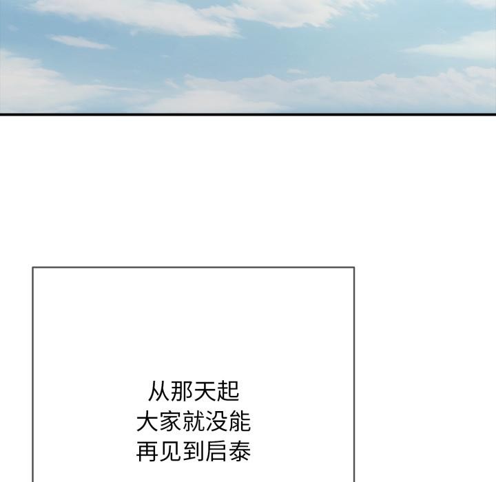 再愛我一次第46話