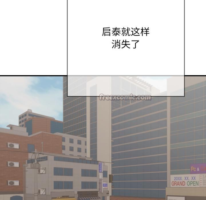 再愛我一次第46話