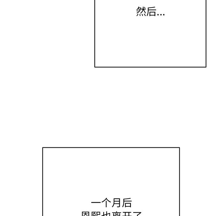 再愛我一次第46話