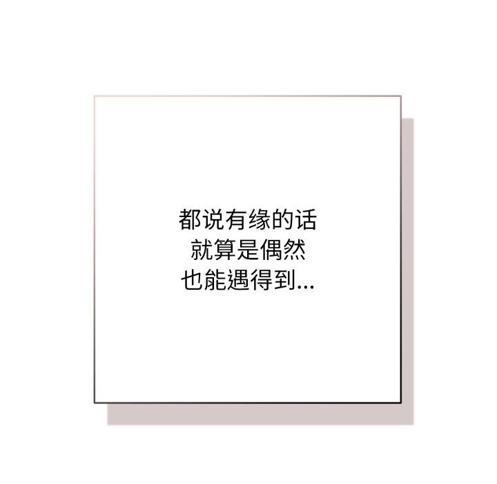 再愛我一次第46話