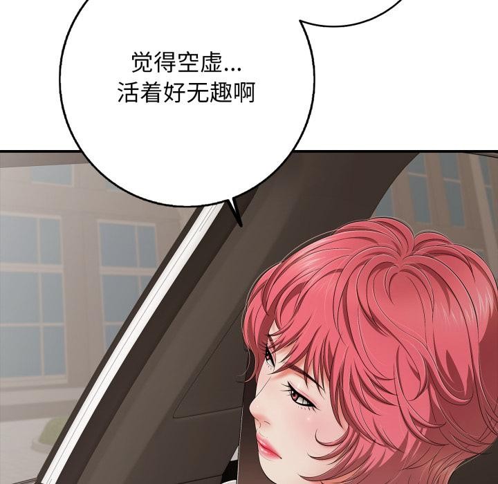 再愛我一次第46話