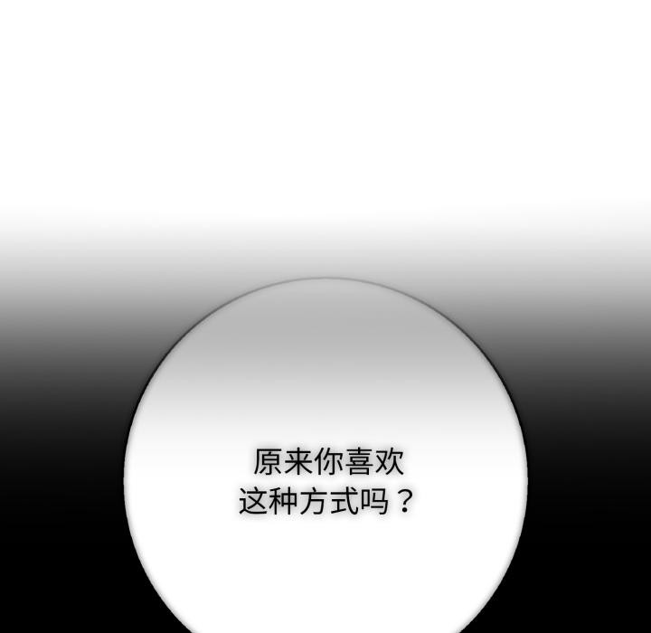 再愛我一次第46話