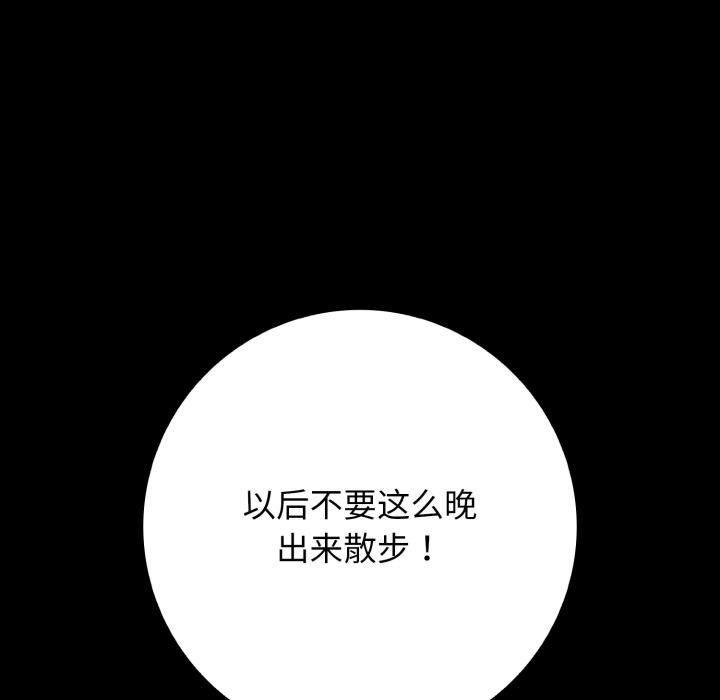 再愛我一次第46話