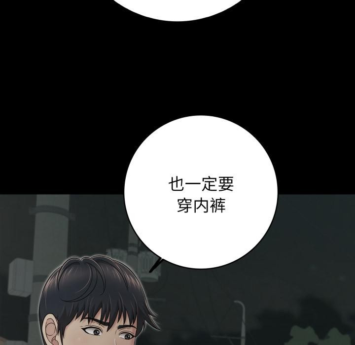 再愛我一次第46話