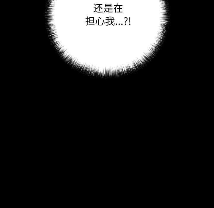 再愛我一次第46話