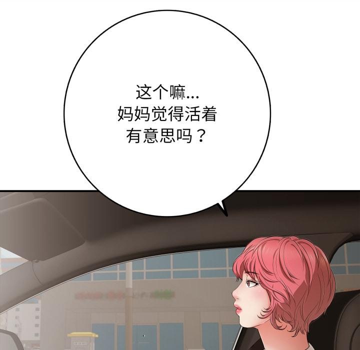 再愛我一次第46話