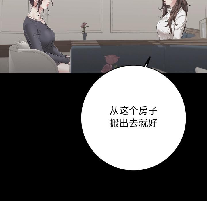 再愛我一次第46話