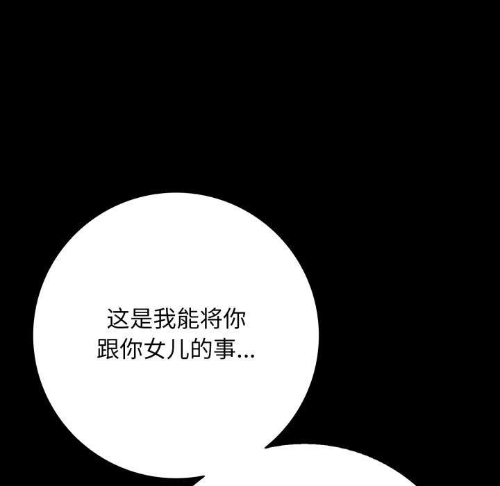 再愛我一次第46話