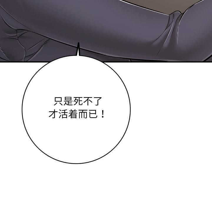 再愛我一次第46話