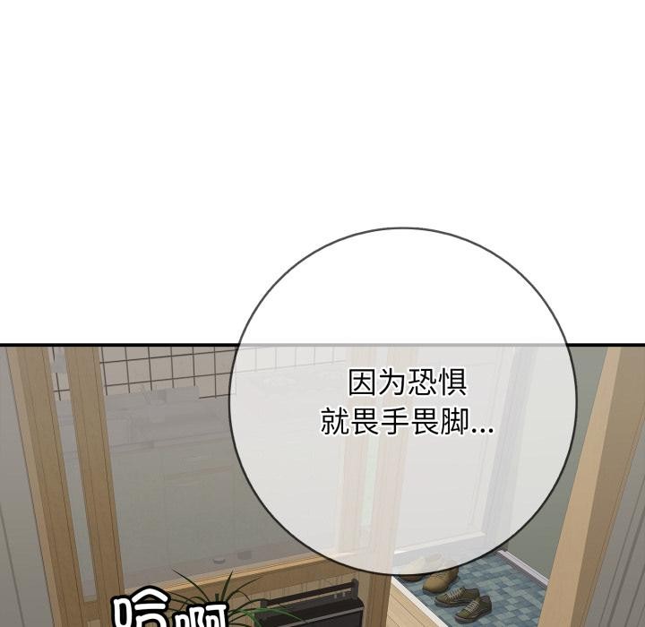 再愛我一次第46話