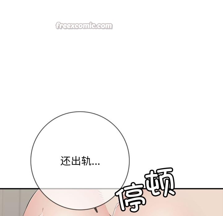再愛我一次第46話