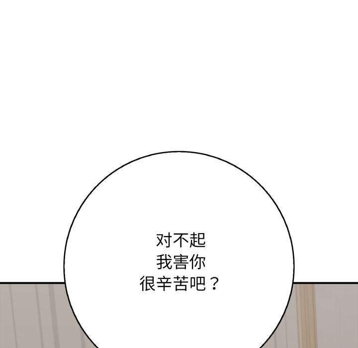 再愛我一次第46話