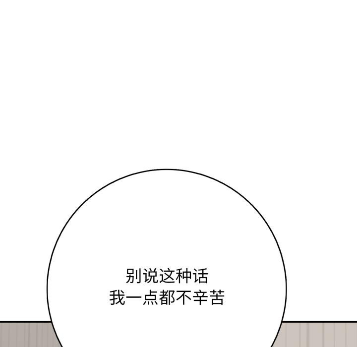 再愛我一次第46話