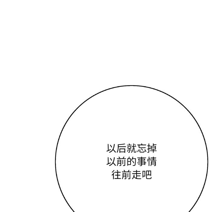 再愛我一次第46話