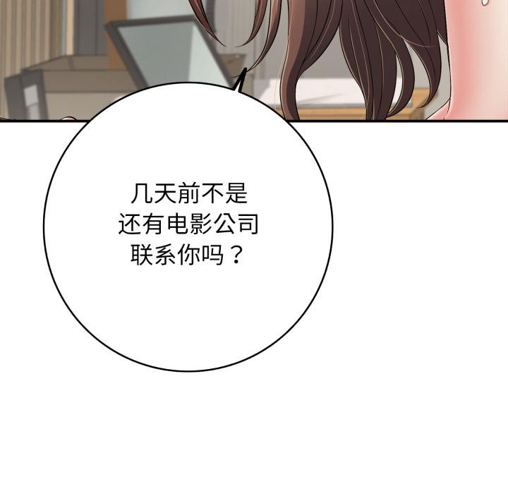 再愛我一次第46話