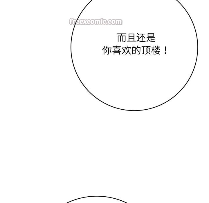 再愛我一次第46話